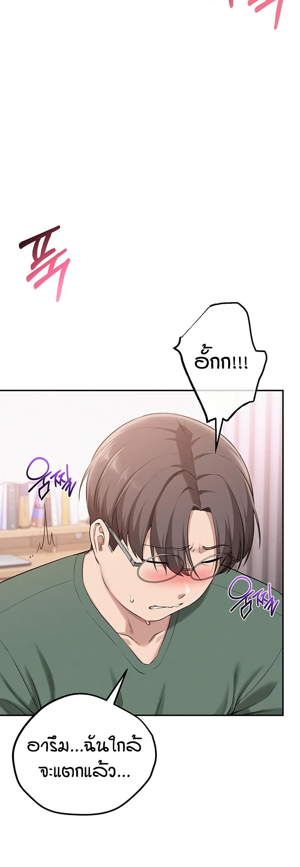 My Lewd College Friends – My Lewd College Friends – ตอนที่ 5 หน้า 64