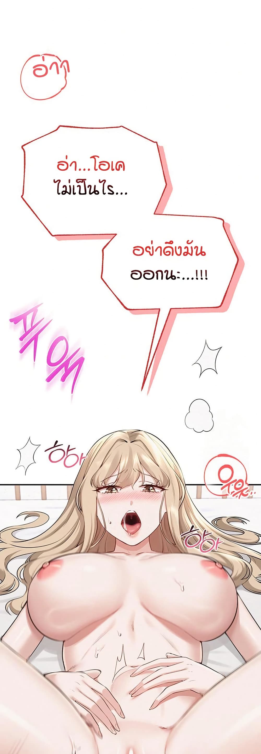 My Lewd College Friends – My Lewd College Friends – ตอนที่ 5 หน้า 65