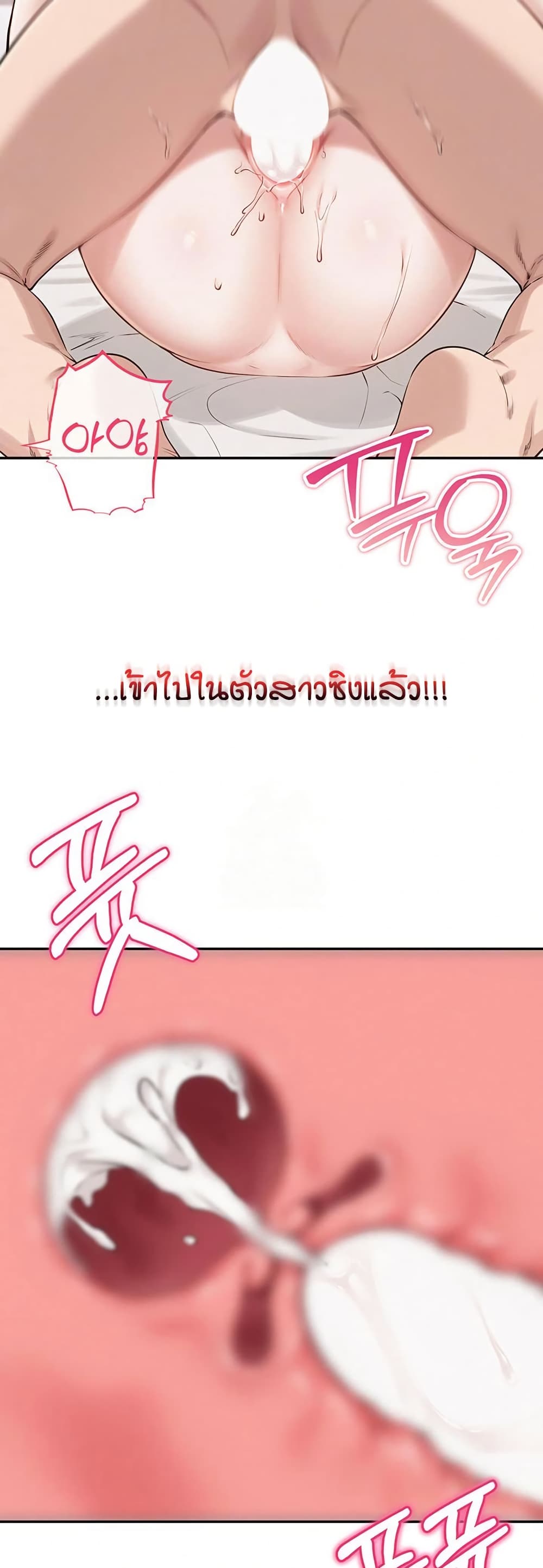 My Lewd College Friends – My Lewd College Friends – ตอนที่ 5 หน้า 68