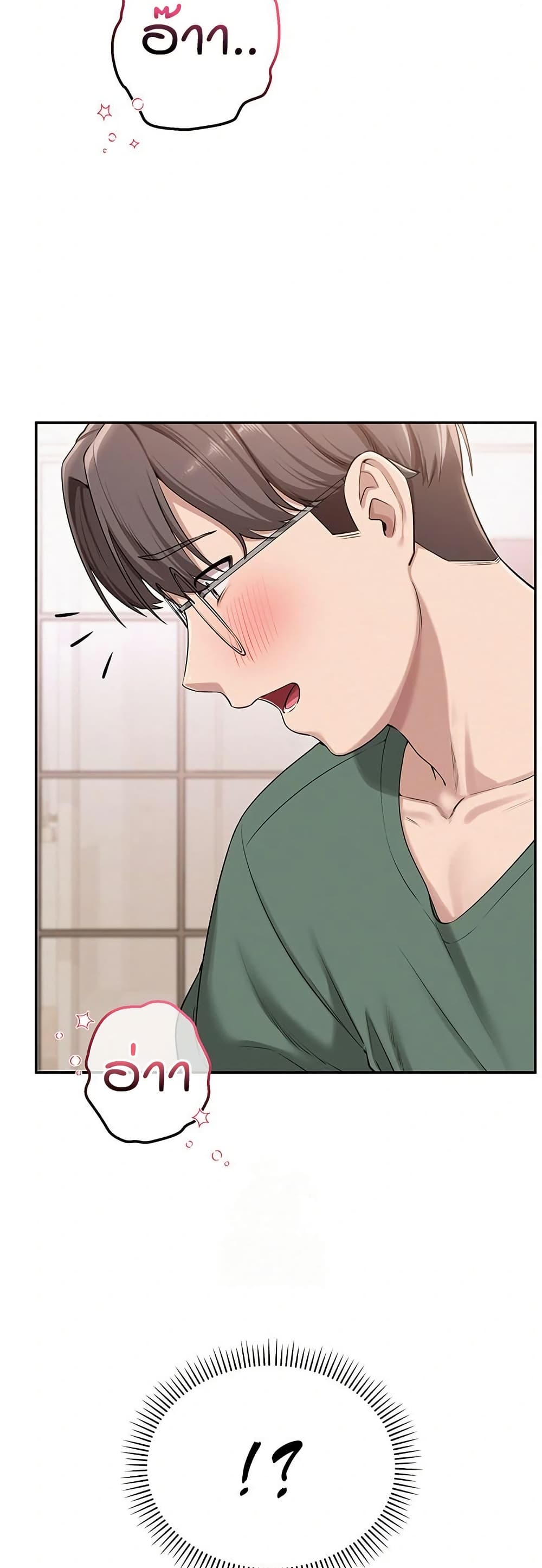 My Lewd College Friends – My Lewd College Friends – ตอนที่ 5 หน้า 73