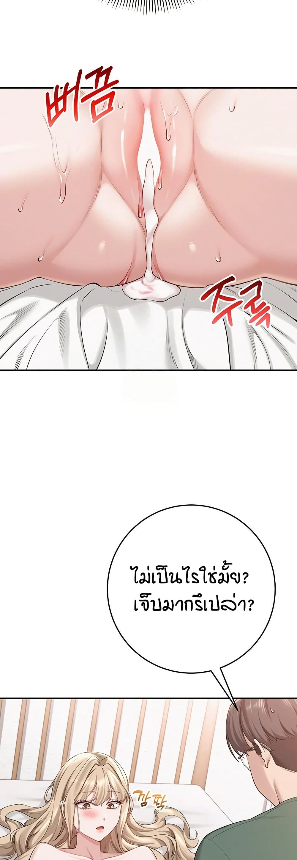 My Lewd College Friends – My Lewd College Friends – ตอนที่ 5 หน้า 74