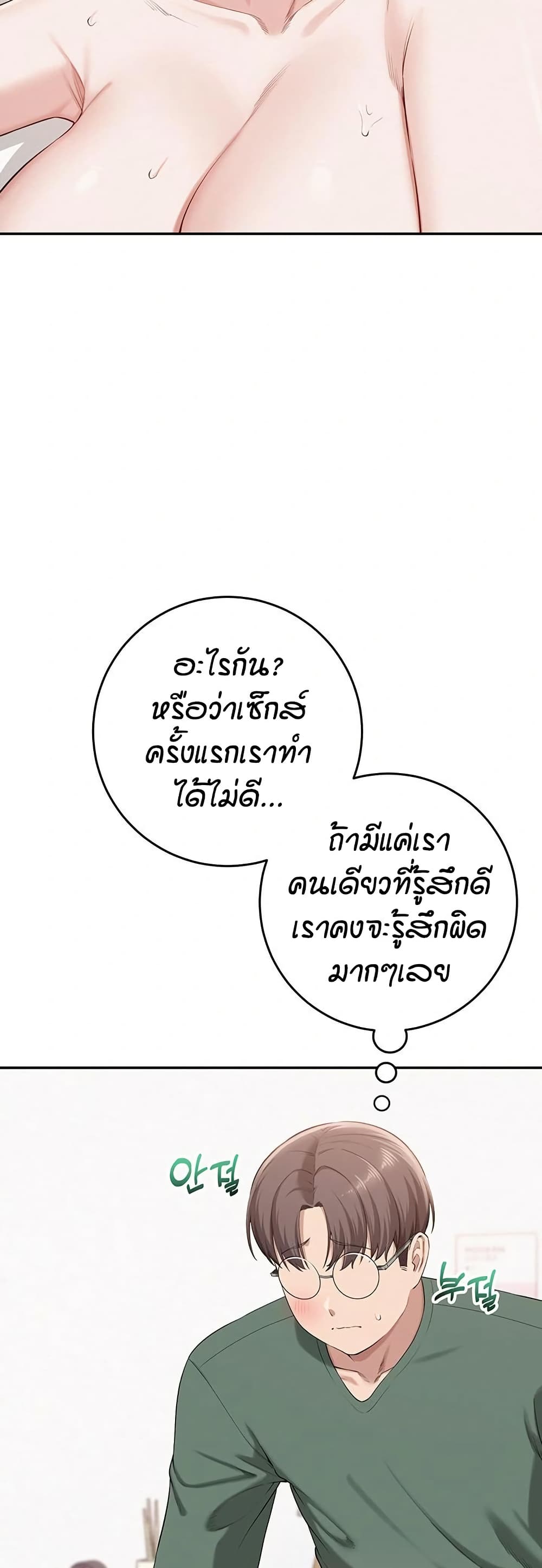 My Lewd College Friends – My Lewd College Friends – ตอนที่ 5 หน้า 76