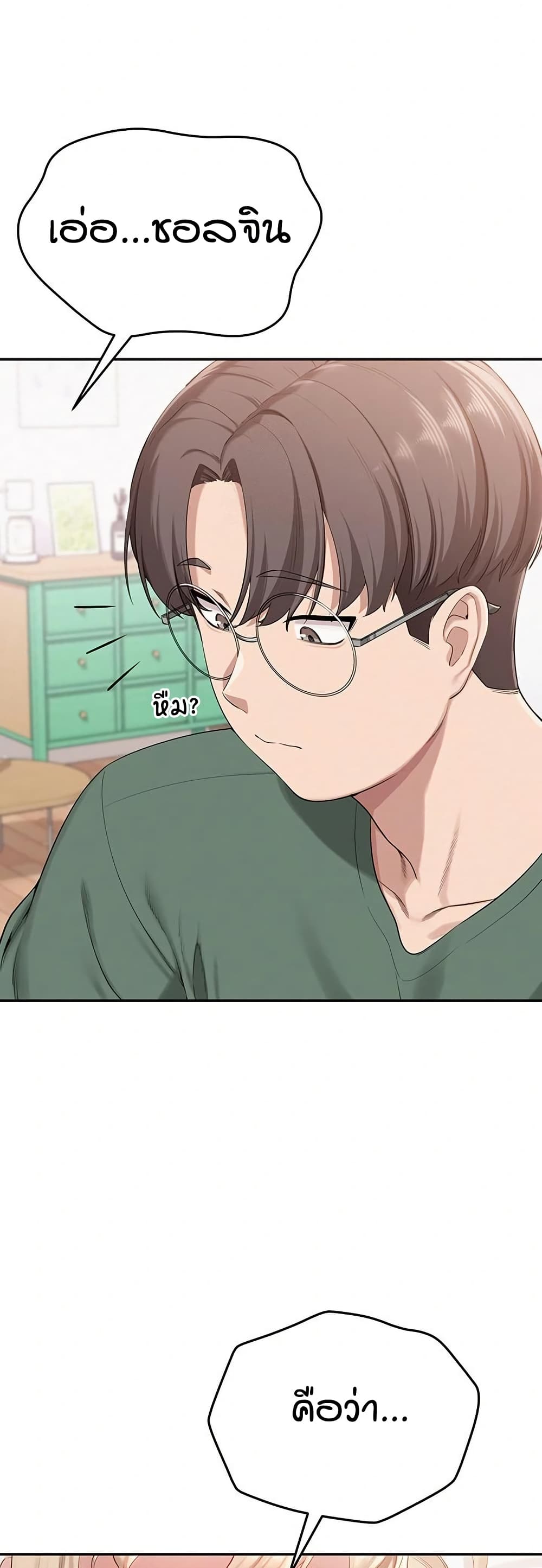 My Lewd College Friends – My Lewd College Friends – ตอนที่ 5 หน้า 79