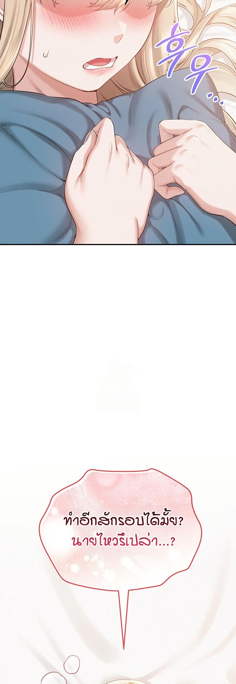 My Lewd College Friends – My Lewd College Friends – ตอนที่ 5 หน้า 80