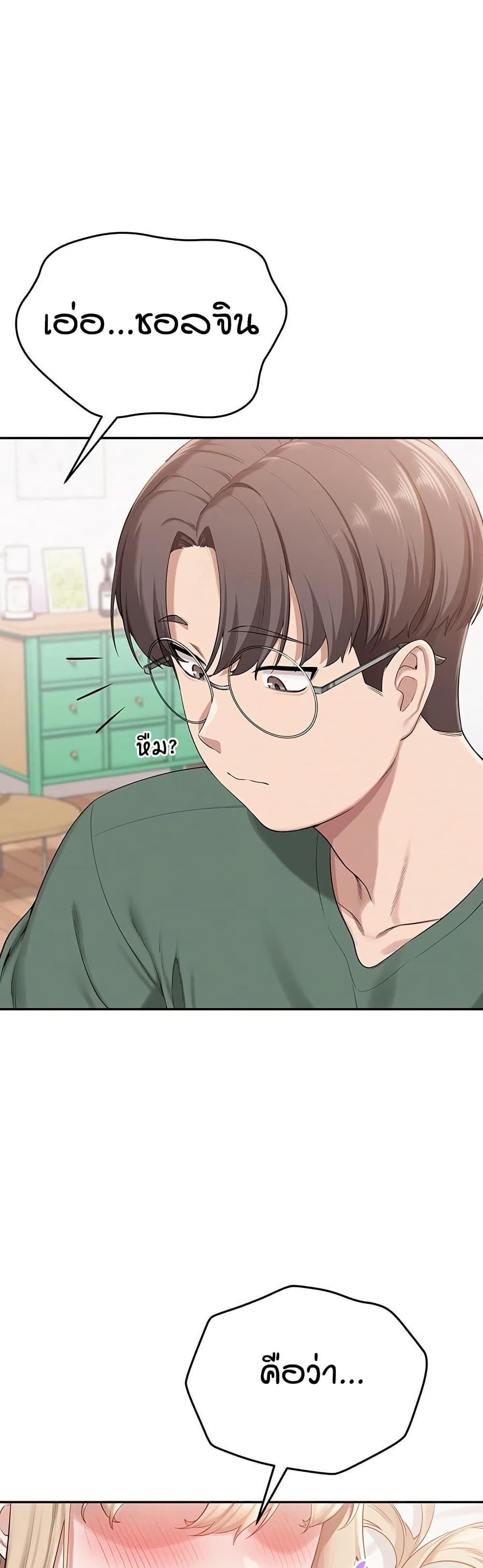 My Lewd College Friends – My Lewd College Friends – ตอนที่ 6 หน้า 1