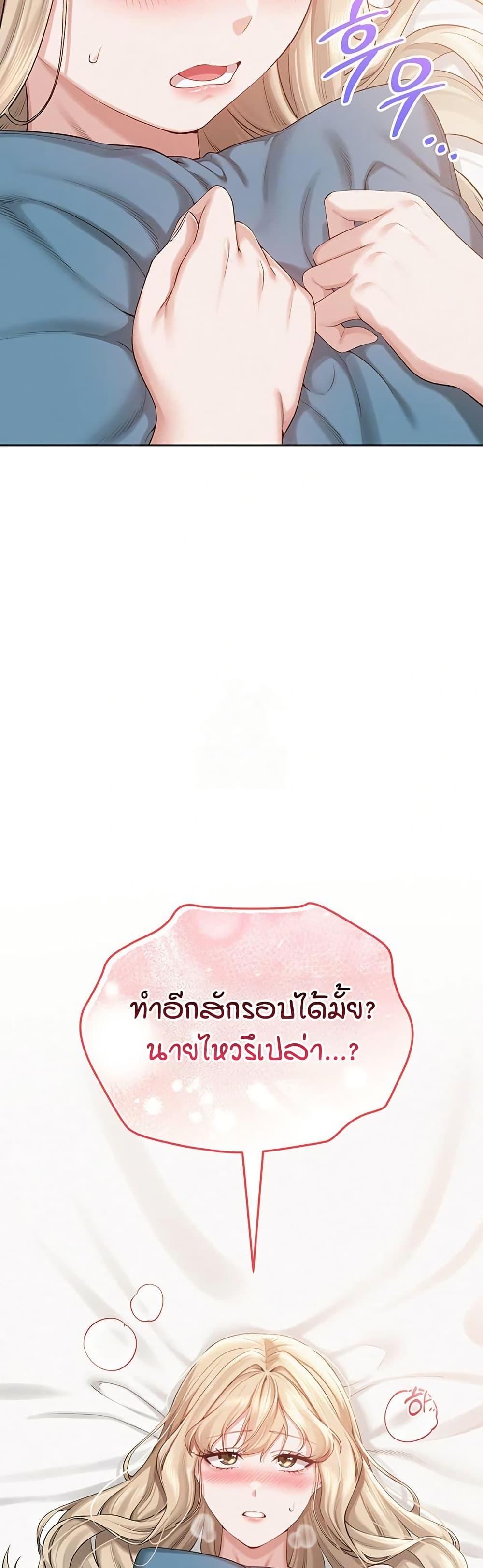 My Lewd College Friends – My Lewd College Friends – ตอนที่ 6 หน้า 2