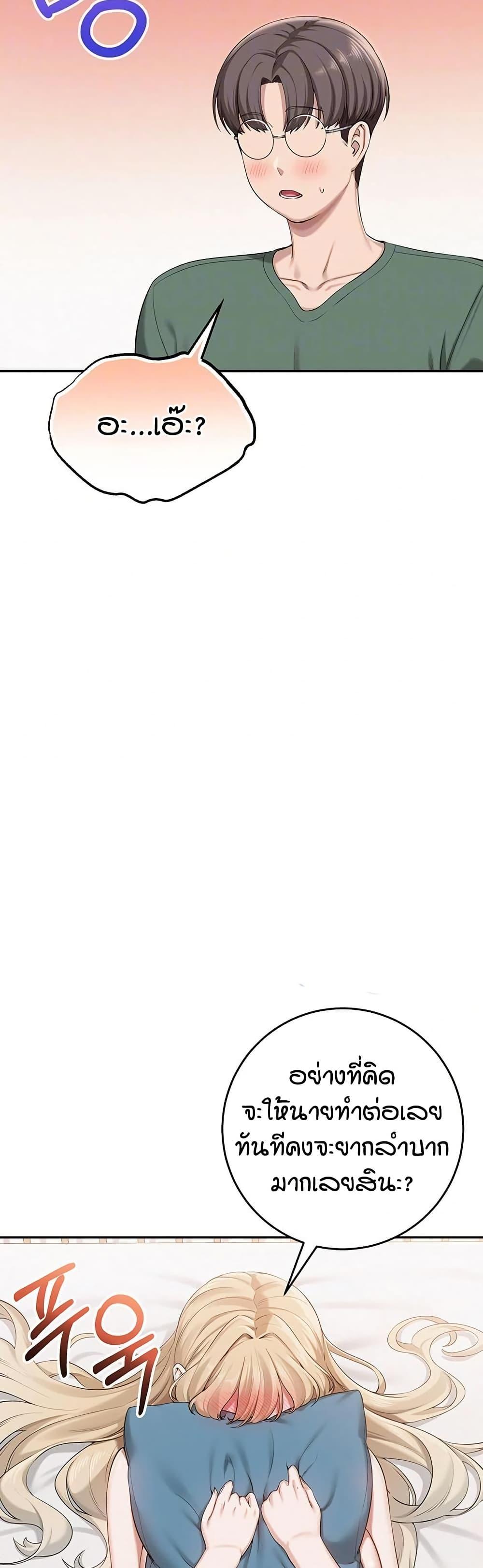 My Lewd College Friends – My Lewd College Friends – ตอนที่ 6 หน้า 4