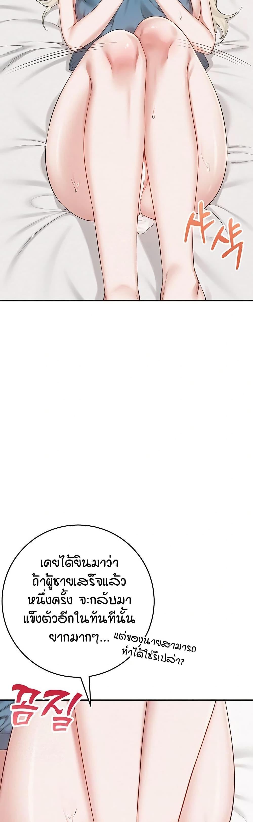 My Lewd College Friends – My Lewd College Friends – ตอนที่ 6 หน้า 5