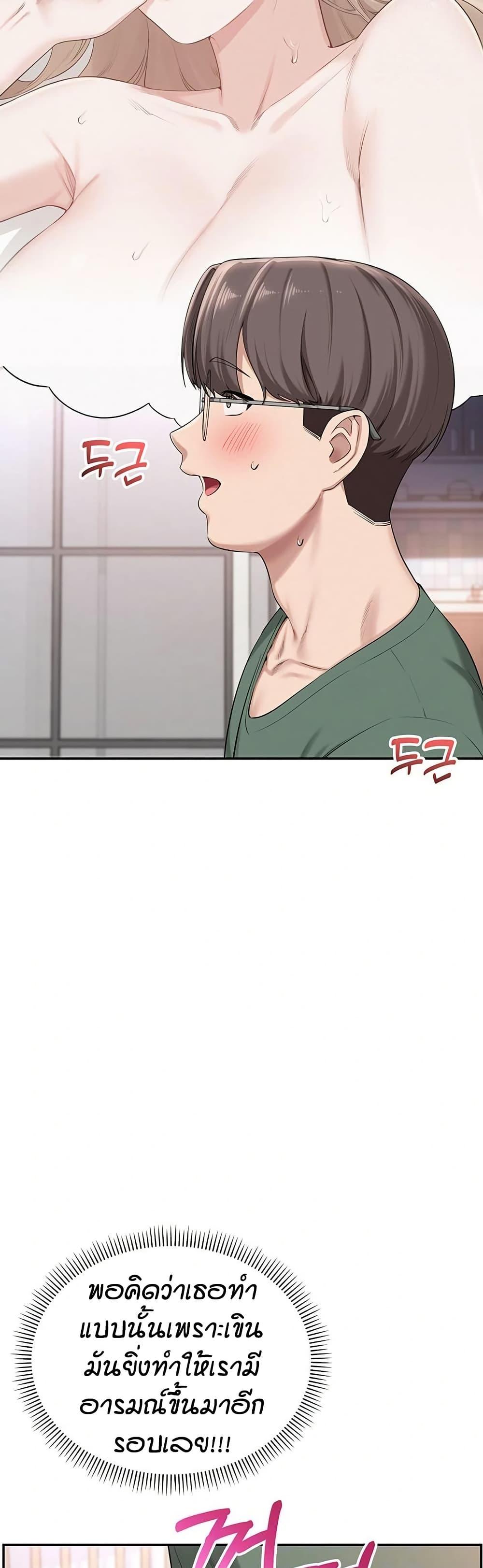 My Lewd College Friends – My Lewd College Friends – ตอนที่ 6 หน้า 7