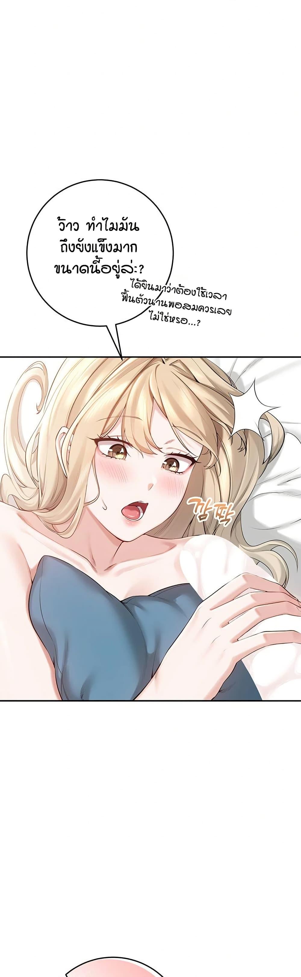 My Lewd College Friends – My Lewd College Friends – ตอนที่ 6 หน้า 10