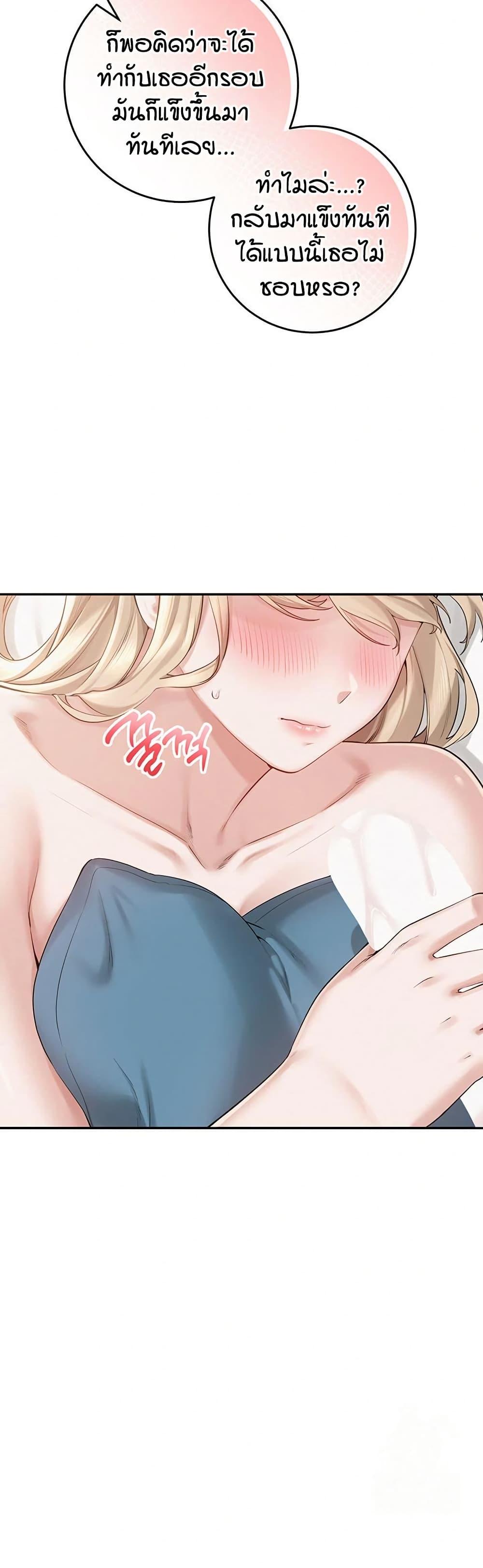My Lewd College Friends – My Lewd College Friends – ตอนที่ 6 หน้า 11