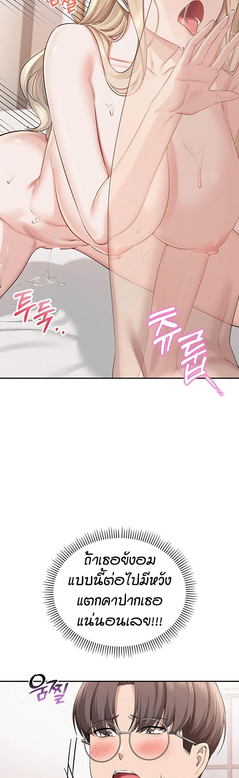 My Lewd College Friends – My Lewd College Friends – ตอนที่ 6 หน้า 19