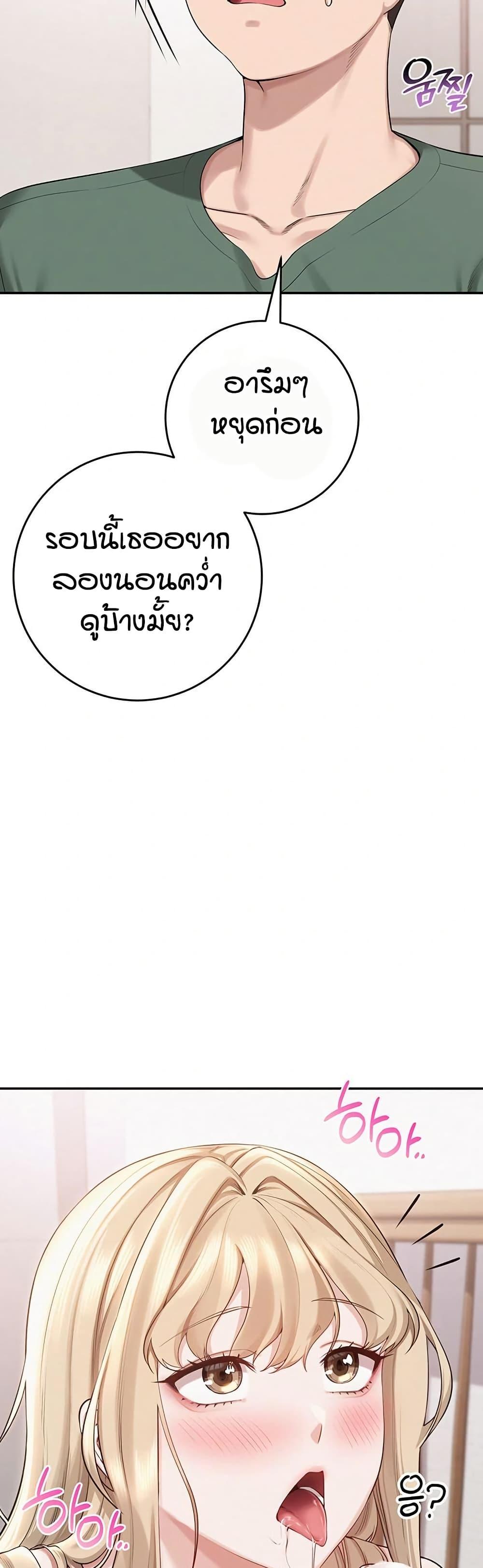 My Lewd College Friends – My Lewd College Friends – ตอนที่ 6 หน้า 20