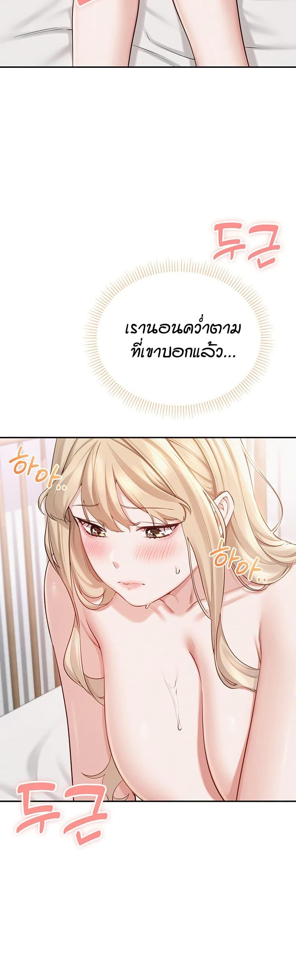 My Lewd College Friends – My Lewd College Friends – ตอนที่ 6 หน้า 23