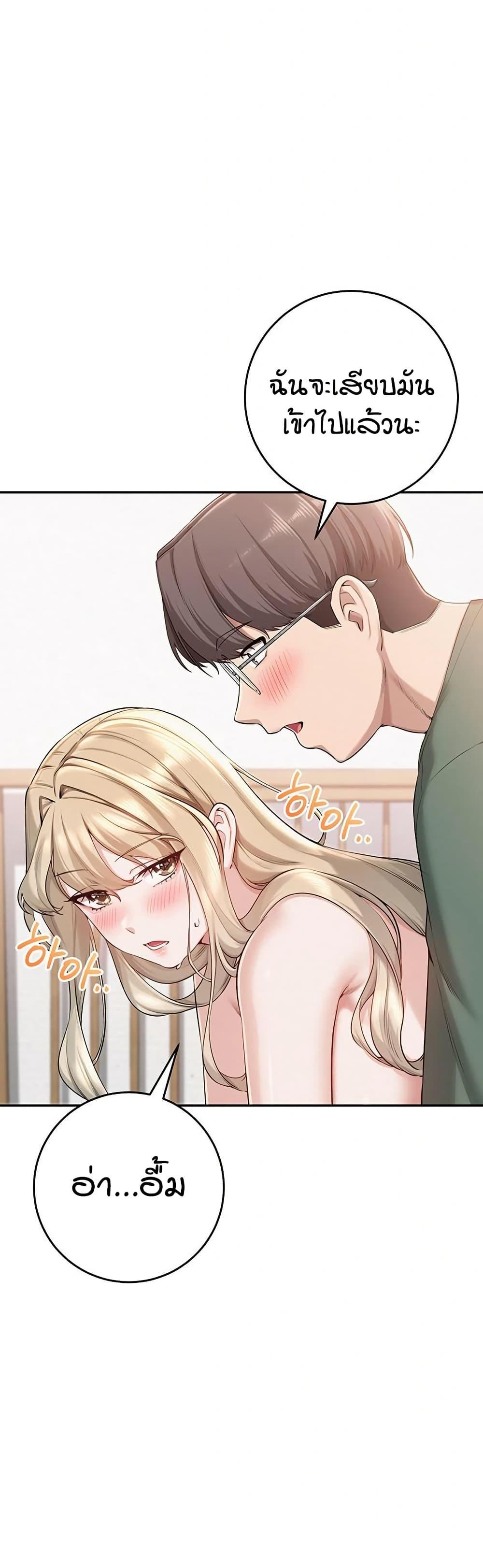 My Lewd College Friends – My Lewd College Friends – ตอนที่ 6 หน้า 25