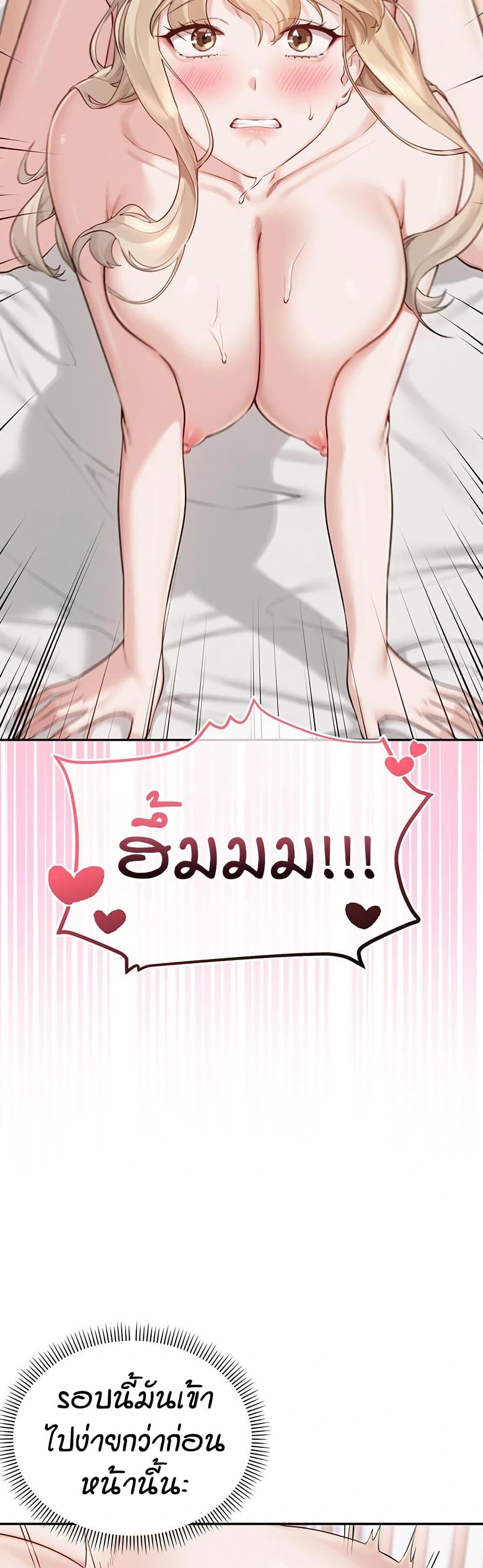 My Lewd College Friends – My Lewd College Friends – ตอนที่ 6 หน้า 27