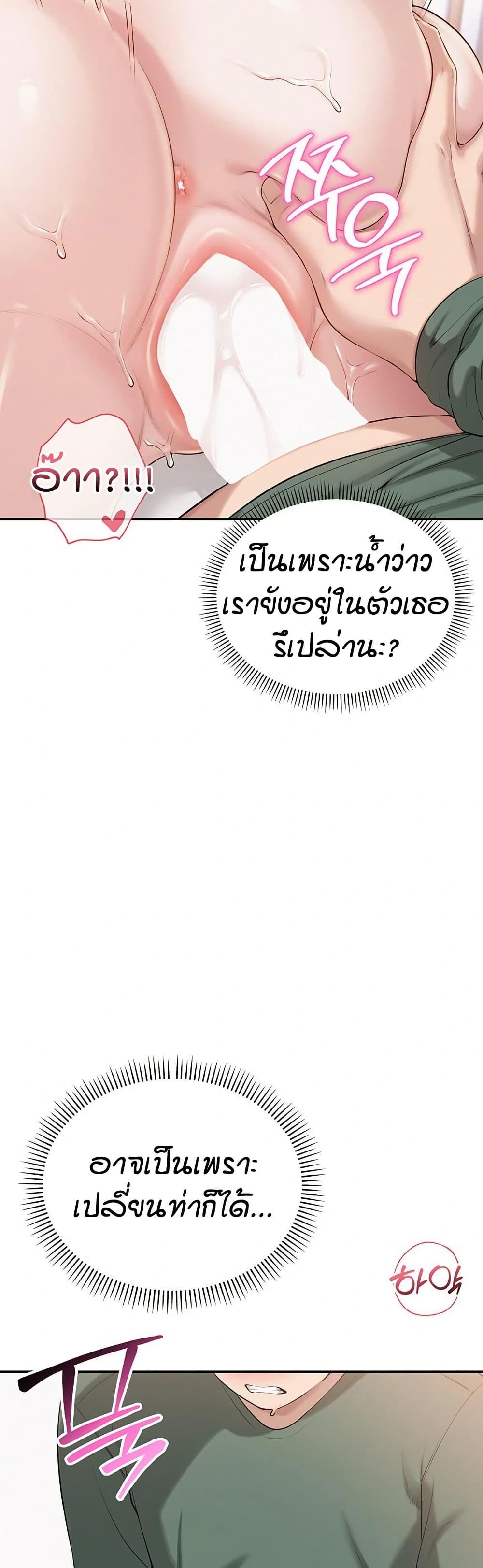 My Lewd College Friends – My Lewd College Friends – ตอนที่ 6 หน้า 28