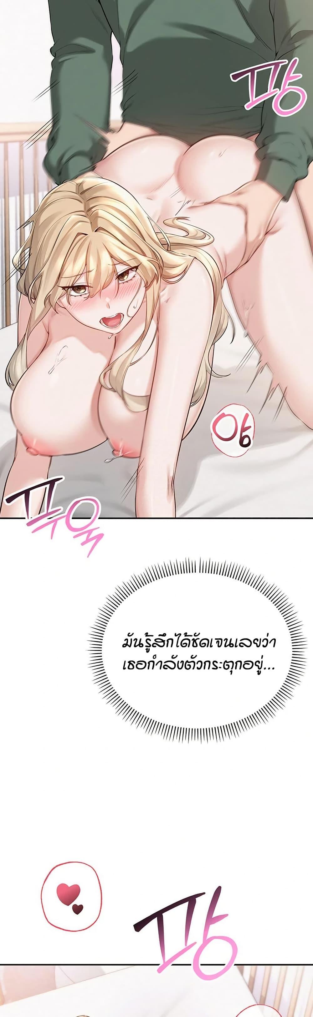 My Lewd College Friends – My Lewd College Friends – ตอนที่ 6 หน้า 29