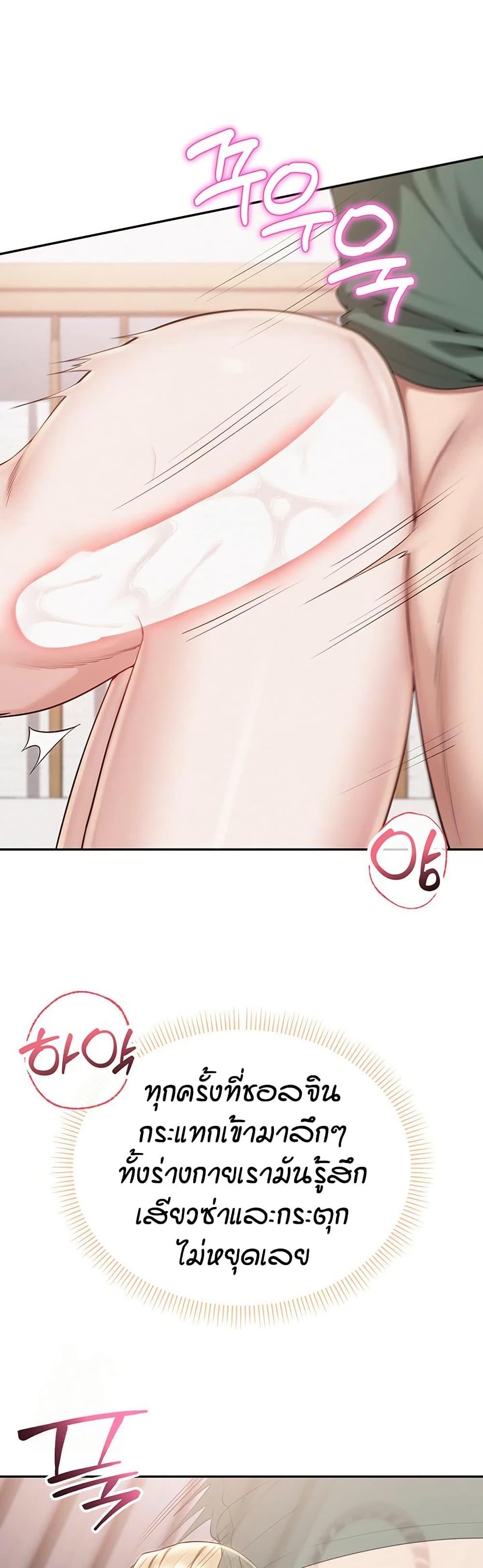 My Lewd College Friends – My Lewd College Friends – ตอนที่ 6 หน้า 34