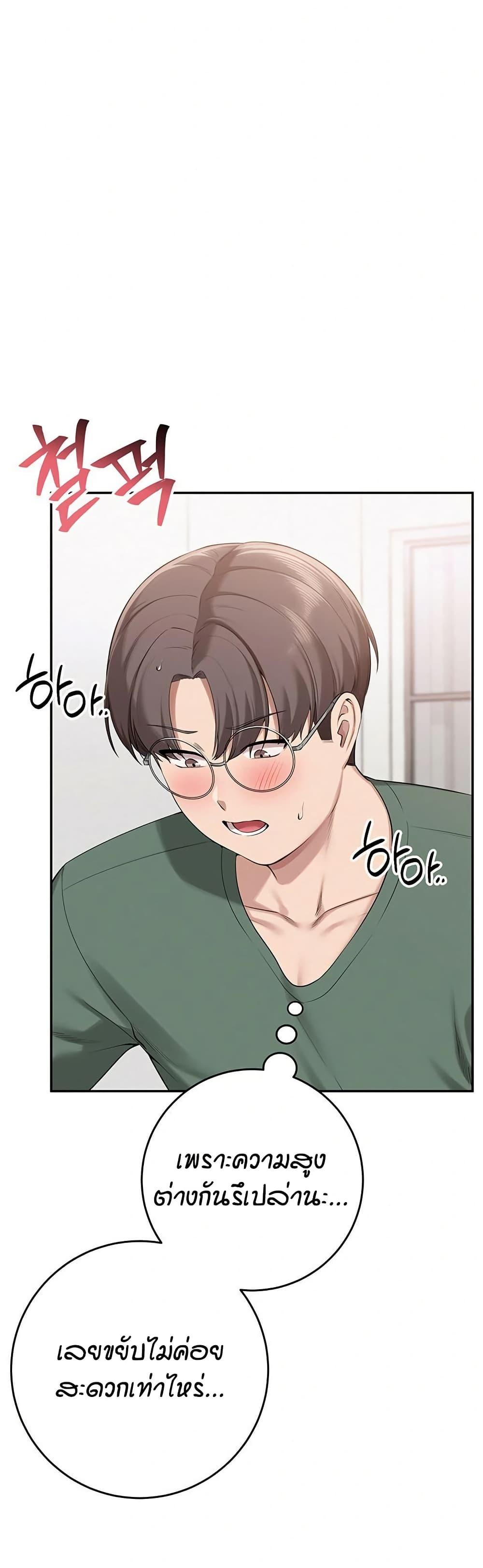 My Lewd College Friends – My Lewd College Friends – ตอนที่ 6 หน้า 39