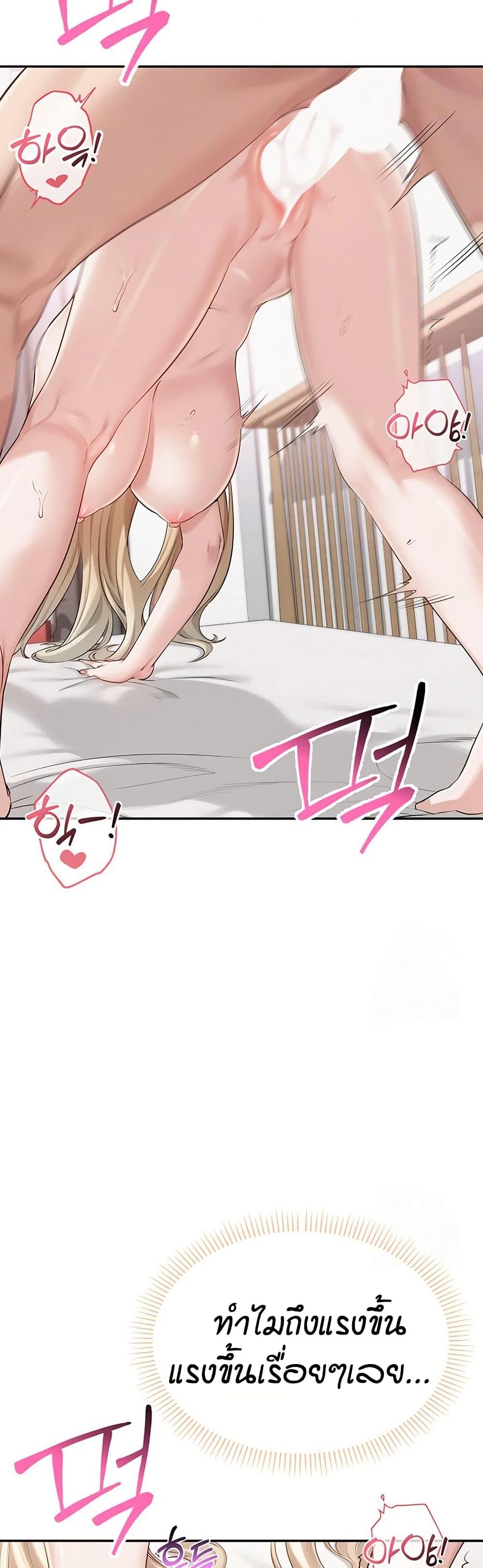 My Lewd College Friends – My Lewd College Friends – ตอนที่ 6 หน้า 42