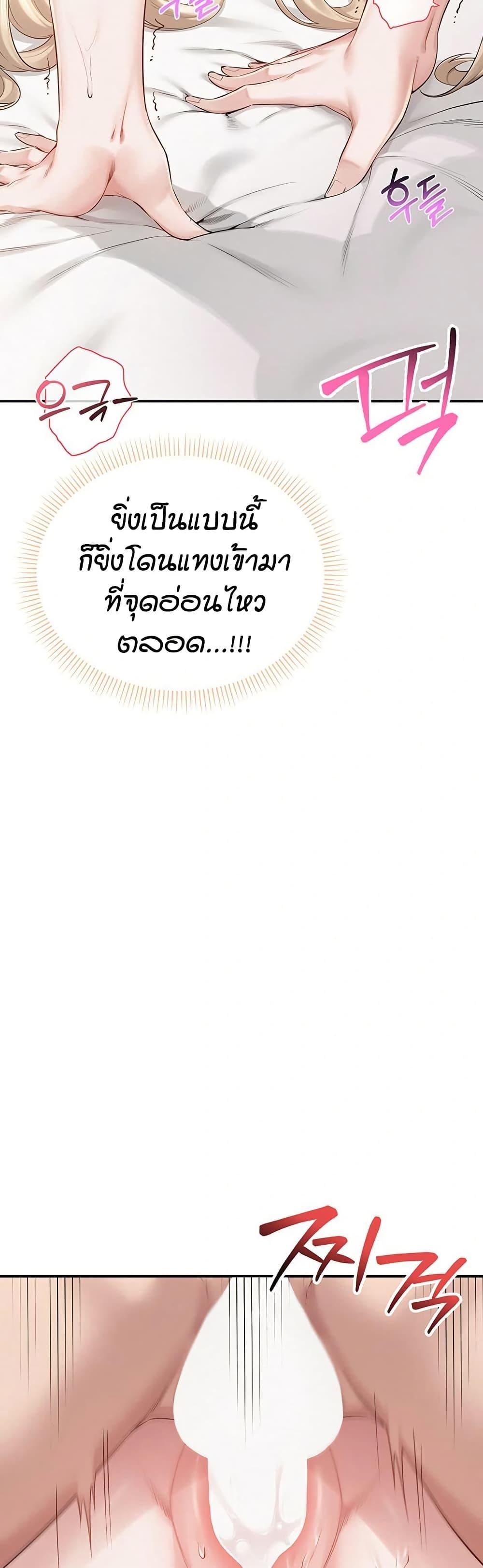 My Lewd College Friends – My Lewd College Friends – ตอนที่ 6 หน้า 43