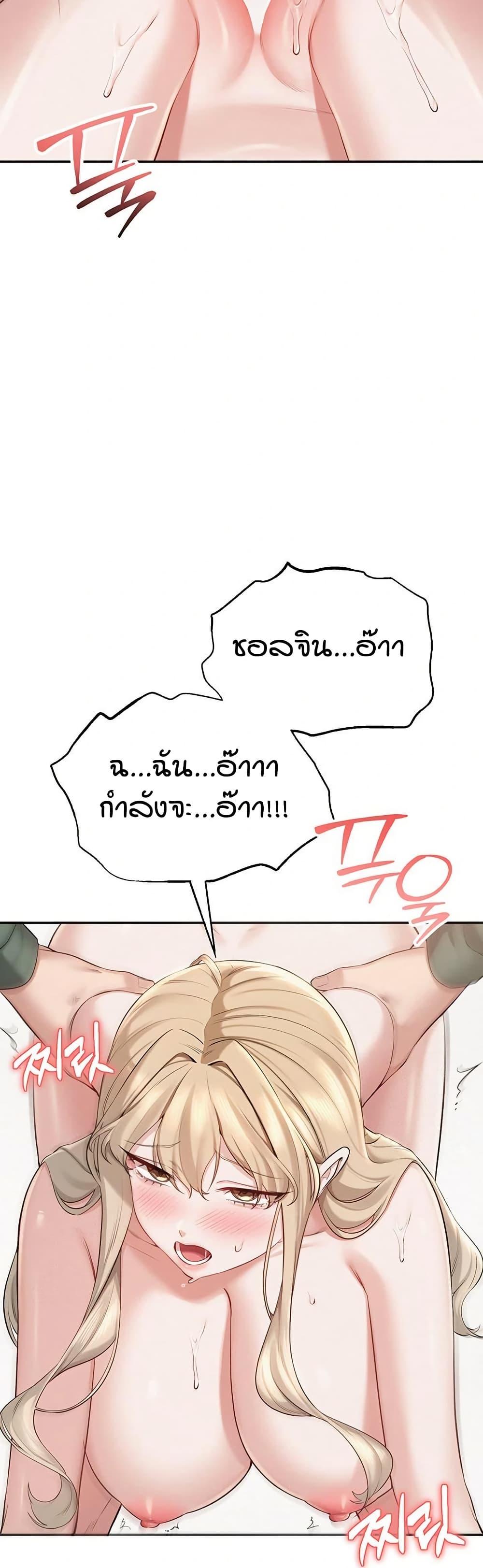 My Lewd College Friends – My Lewd College Friends – ตอนที่ 6 หน้า 44