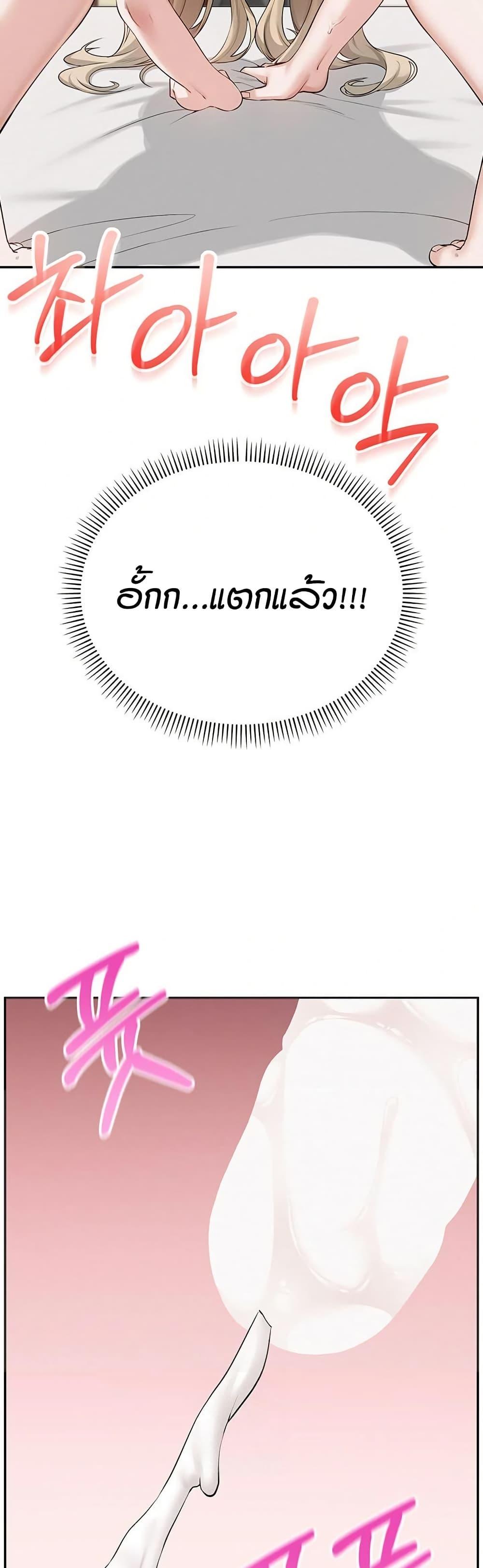 My Lewd College Friends – My Lewd College Friends – ตอนที่ 6 หน้า 46