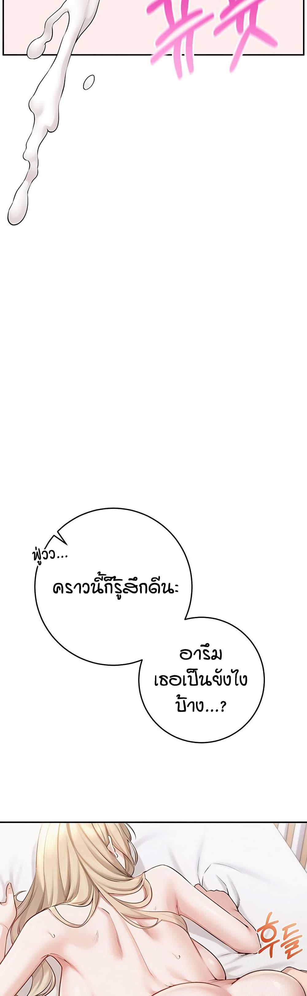 My Lewd College Friends – My Lewd College Friends – ตอนที่ 6 หน้า 47