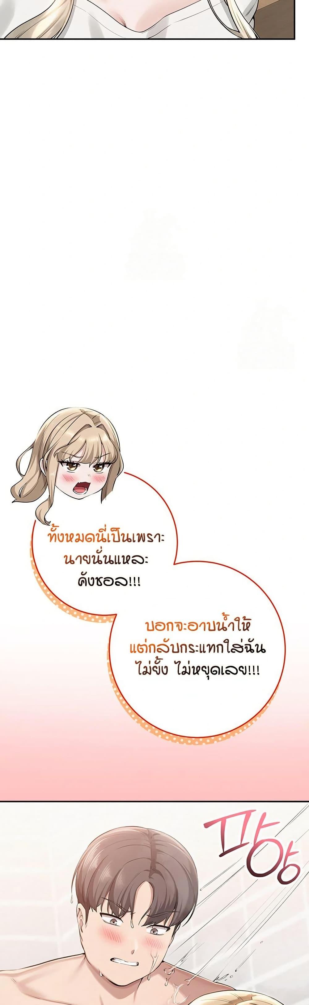 My Lewd College Friends – My Lewd College Friends – ตอนที่ 6 หน้า 57