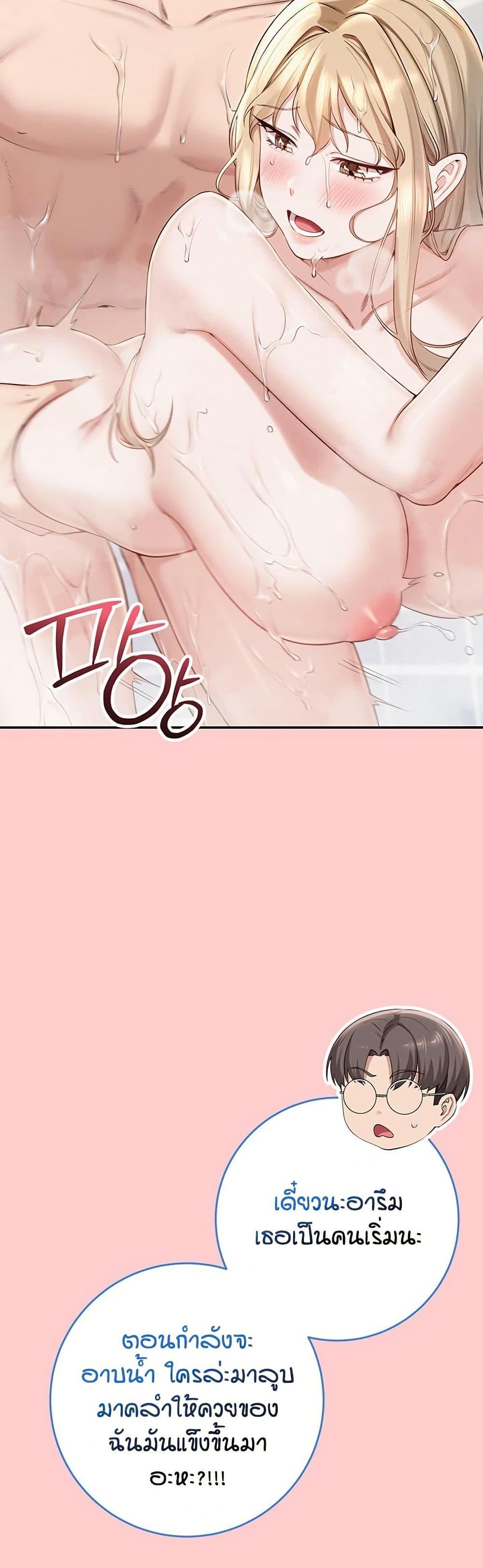 My Lewd College Friends – My Lewd College Friends – ตอนที่ 6 หน้า 58