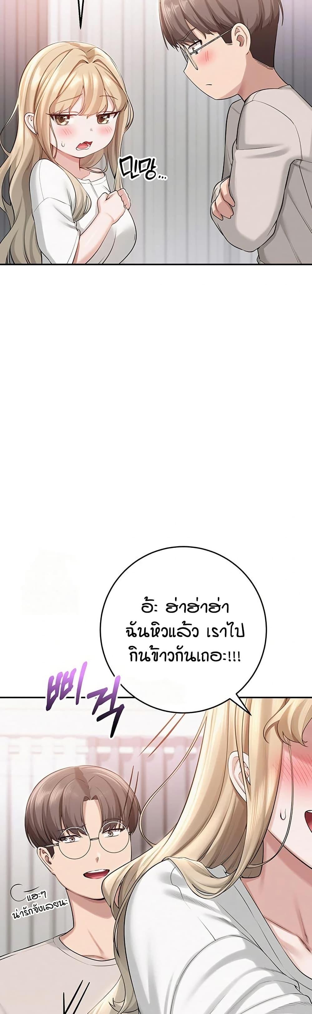 My Lewd College Friends – My Lewd College Friends – ตอนที่ 6 หน้า 60