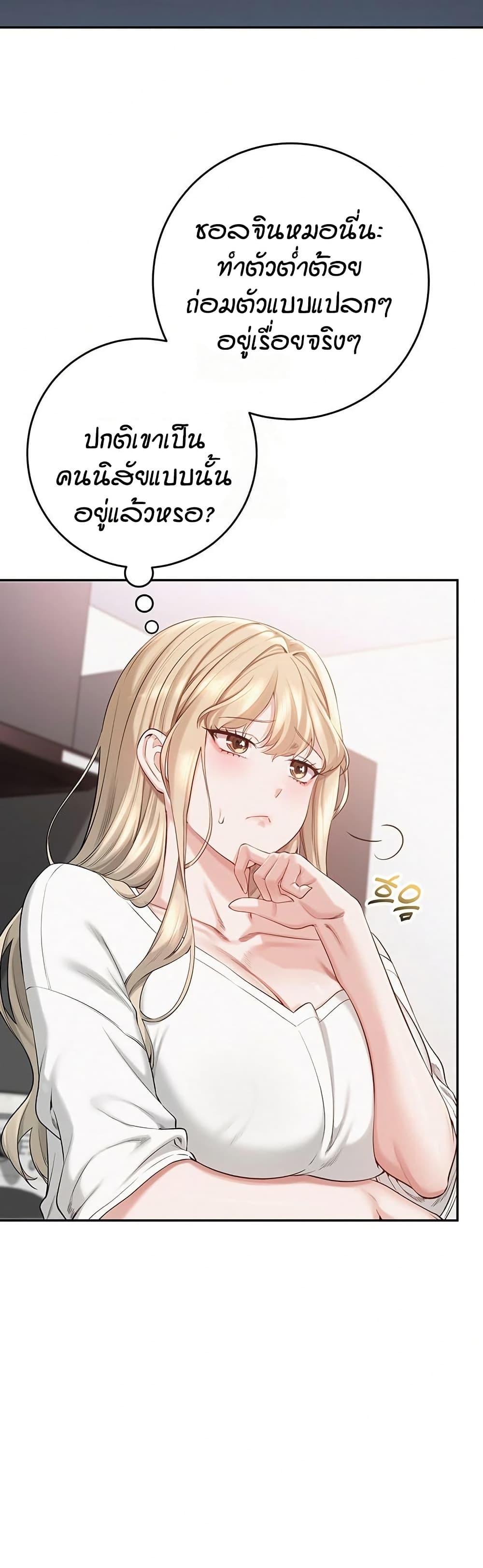 My Lewd College Friends – My Lewd College Friends – ตอนที่ 6 หน้า 67