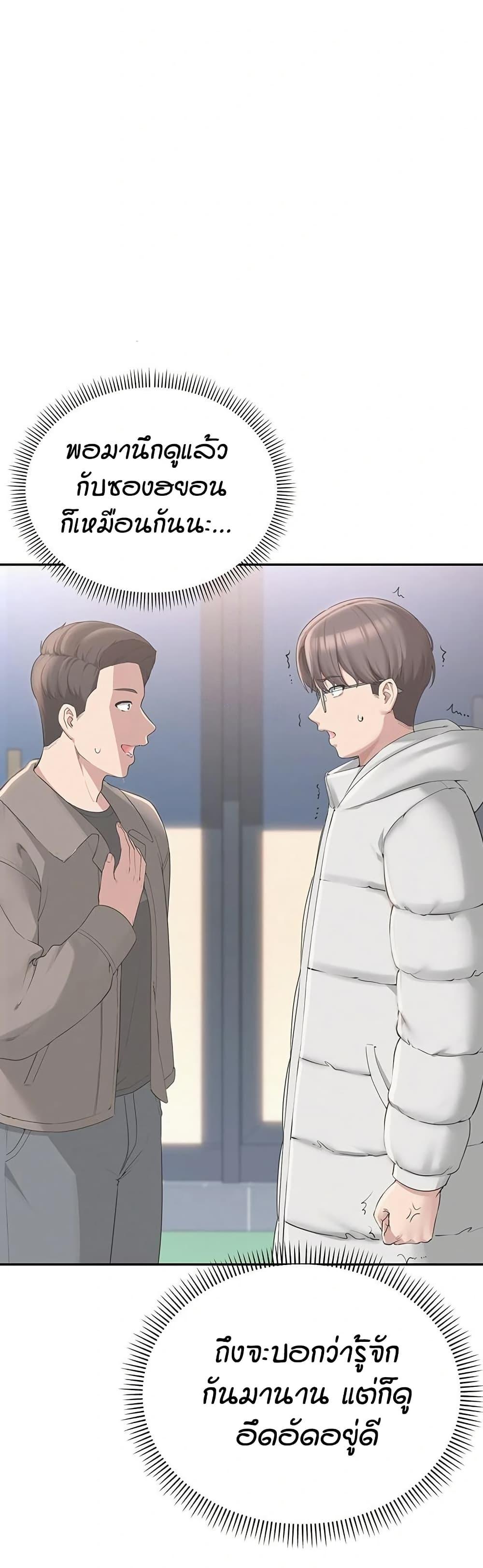 My Lewd College Friends – My Lewd College Friends – ตอนที่ 6 หน้า 68