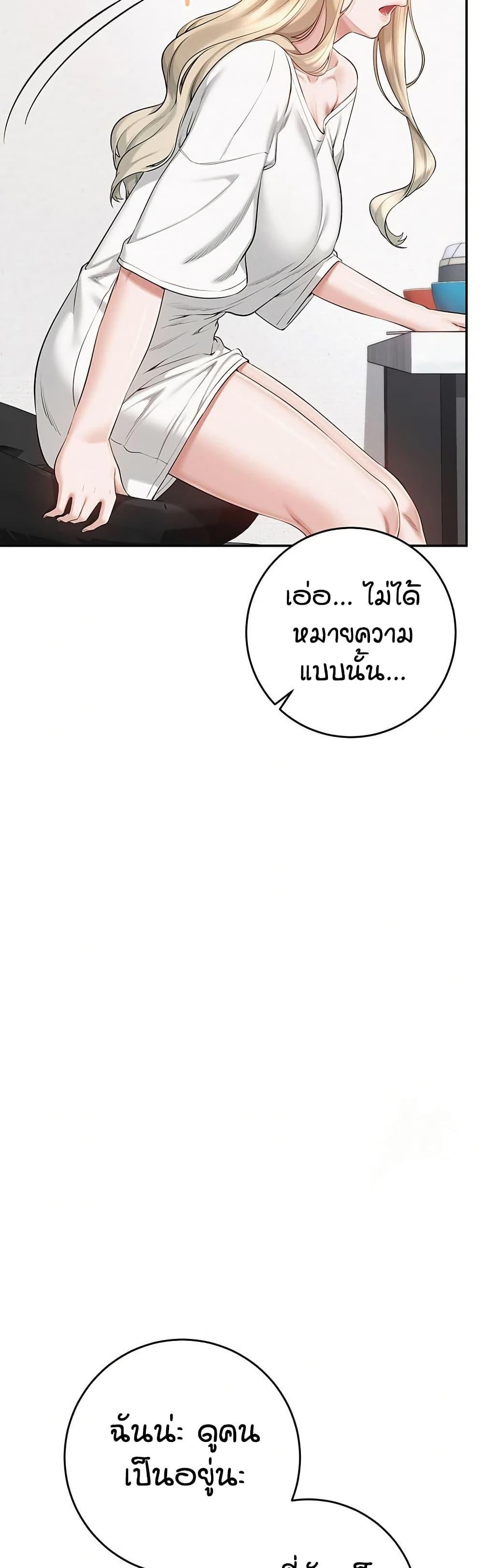 My Lewd College Friends – My Lewd College Friends – ตอนที่ 6 หน้า 71