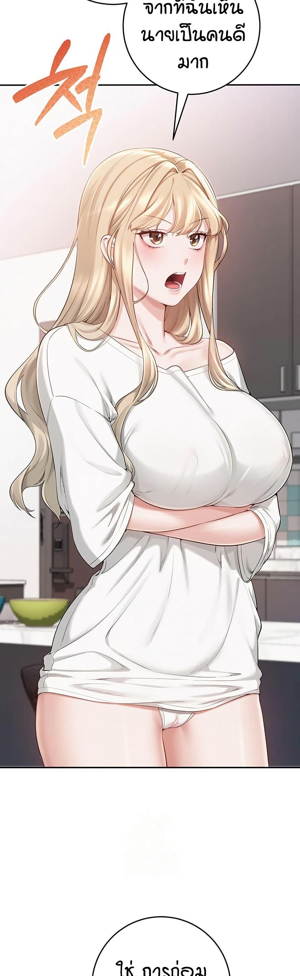 My Lewd College Friends – My Lewd College Friends – ตอนที่ 6 หน้า 72