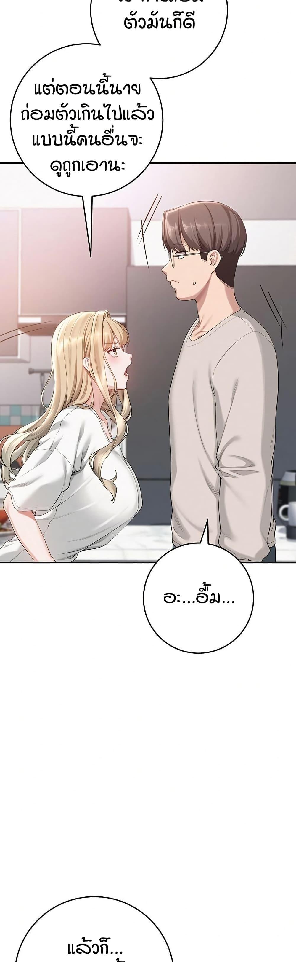 My Lewd College Friends – My Lewd College Friends – ตอนที่ 6 หน้า 73