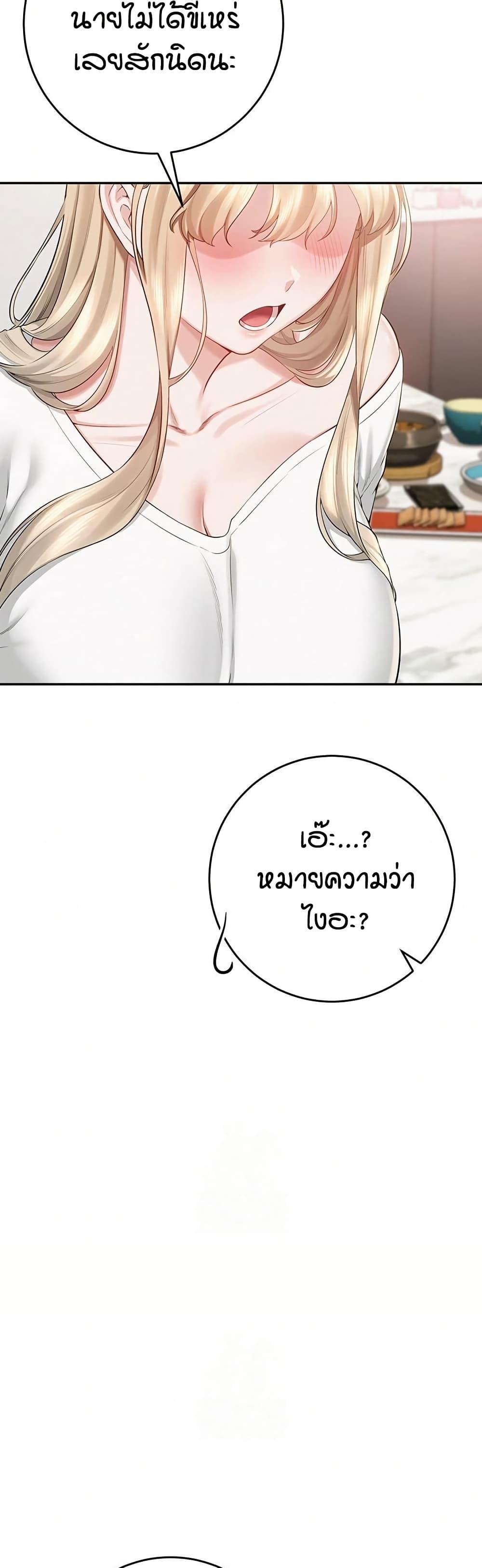My Lewd College Friends – My Lewd College Friends – ตอนที่ 6 หน้า 74