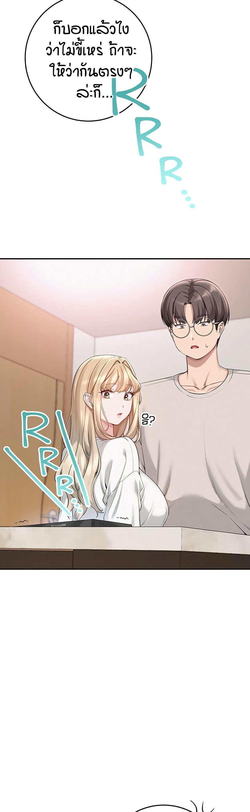 My Lewd College Friends – My Lewd College Friends – ตอนที่ 6 หน้า 75