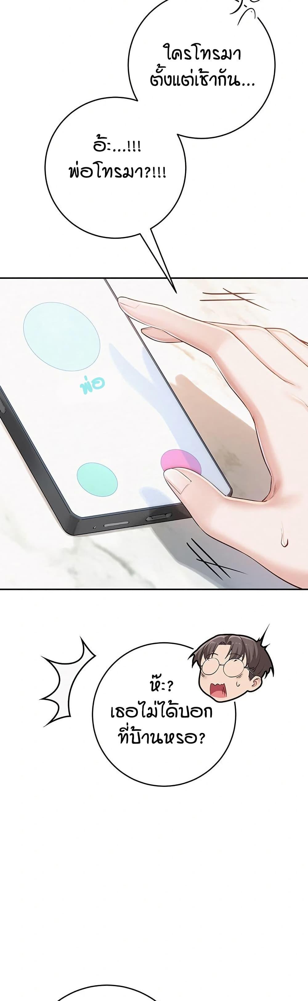My Lewd College Friends – My Lewd College Friends – ตอนที่ 6 หน้า 76