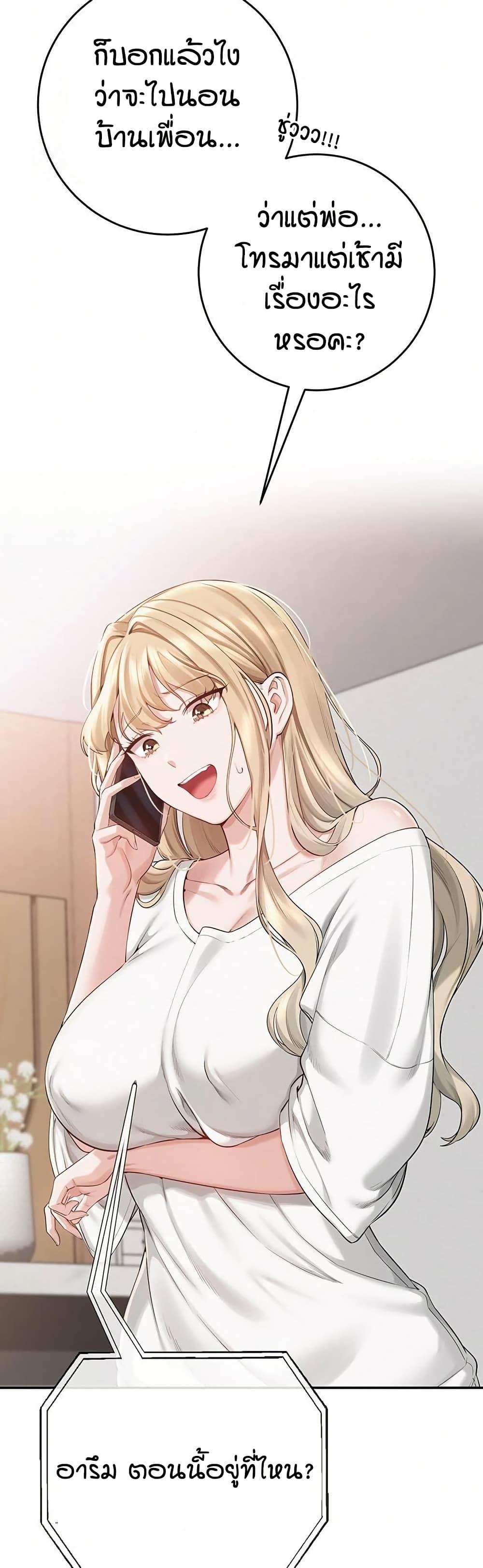 My Lewd College Friends – My Lewd College Friends – ตอนที่ 6 หน้า 77