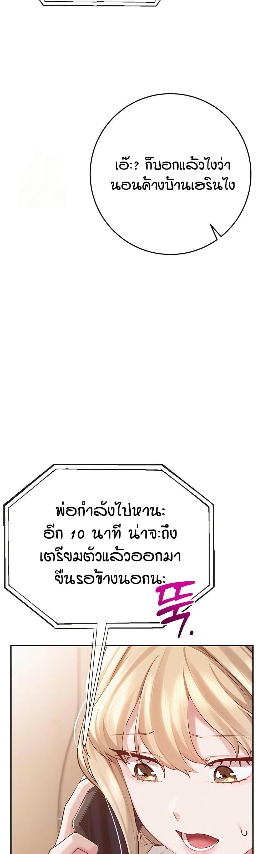 My Lewd College Friends – My Lewd College Friends – ตอนที่ 6 หน้า 78