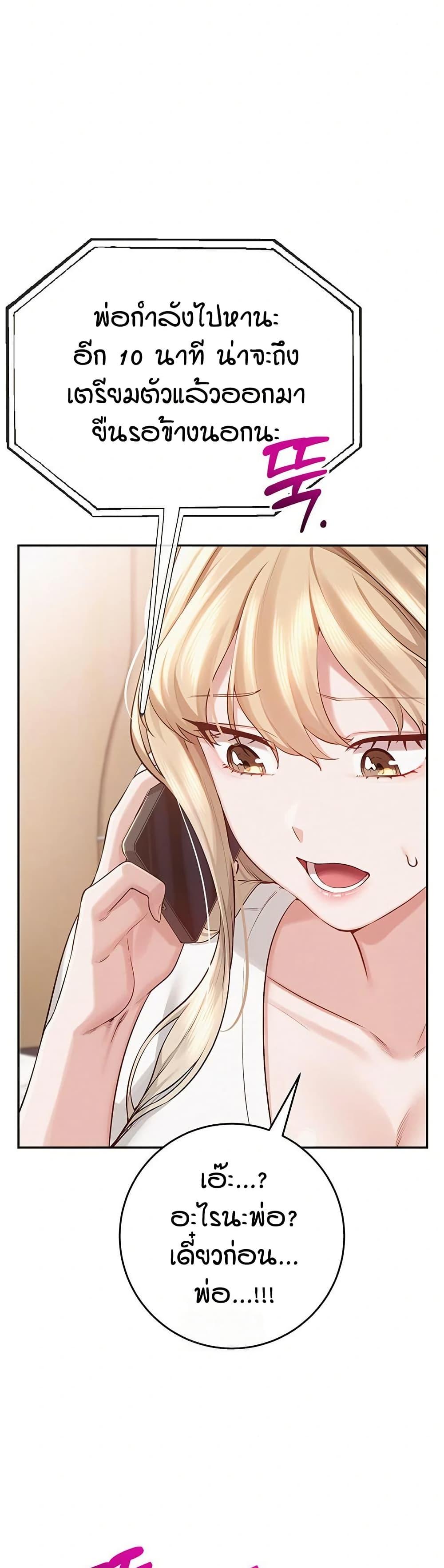 My Lewd College Friends – My Lewd College Friends – ตอนที่ 7 หน้า 1