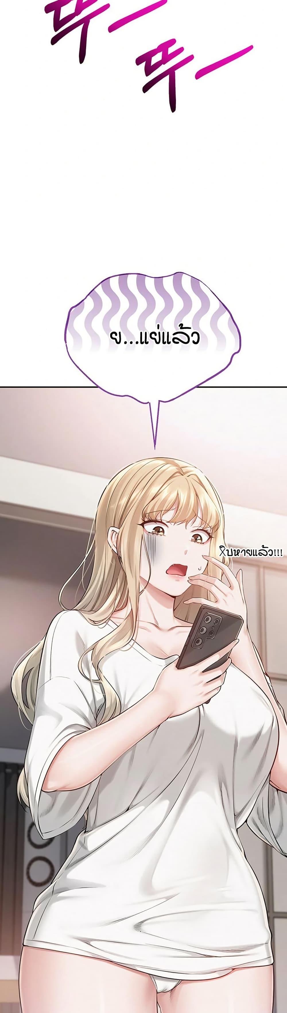My Lewd College Friends – My Lewd College Friends – ตอนที่ 7 หน้า 2