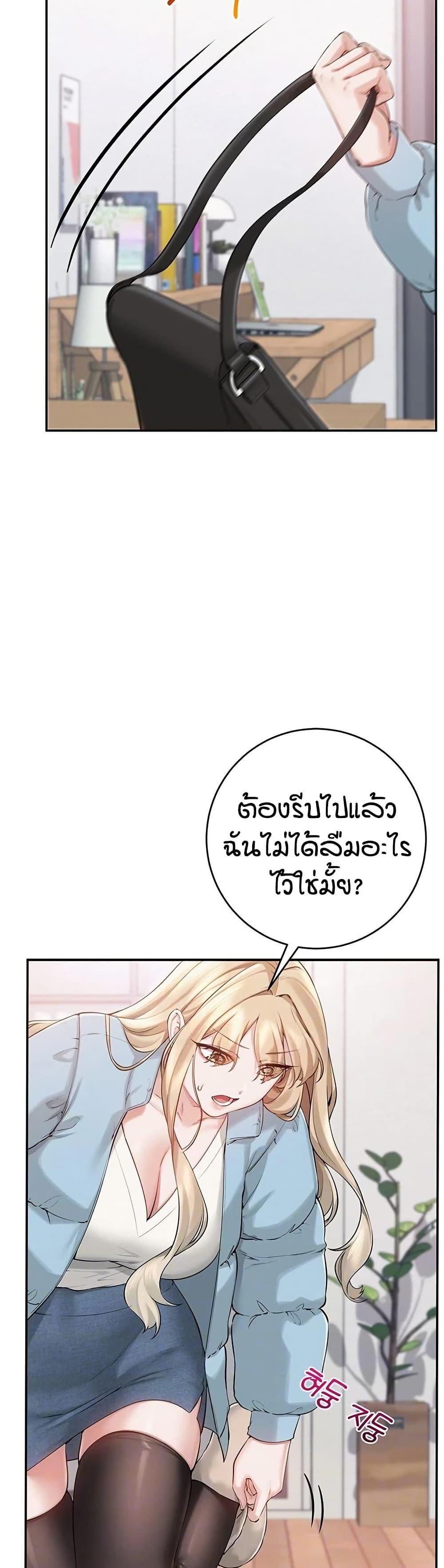 My Lewd College Friends – My Lewd College Friends – ตอนที่ 7 หน้า 4