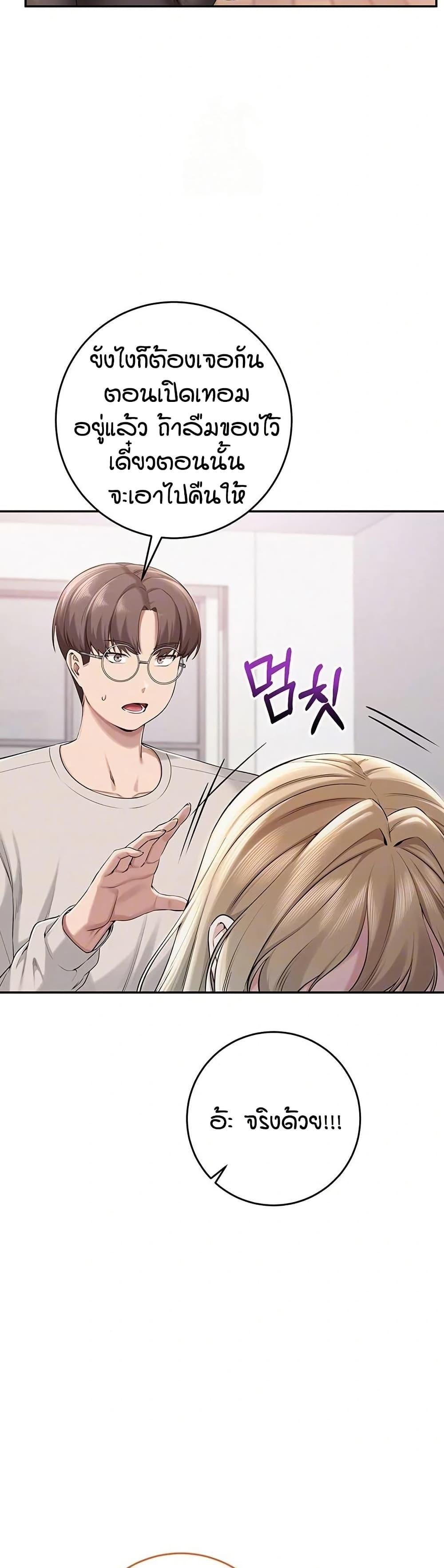 My Lewd College Friends – My Lewd College Friends – ตอนที่ 7 หน้า 5