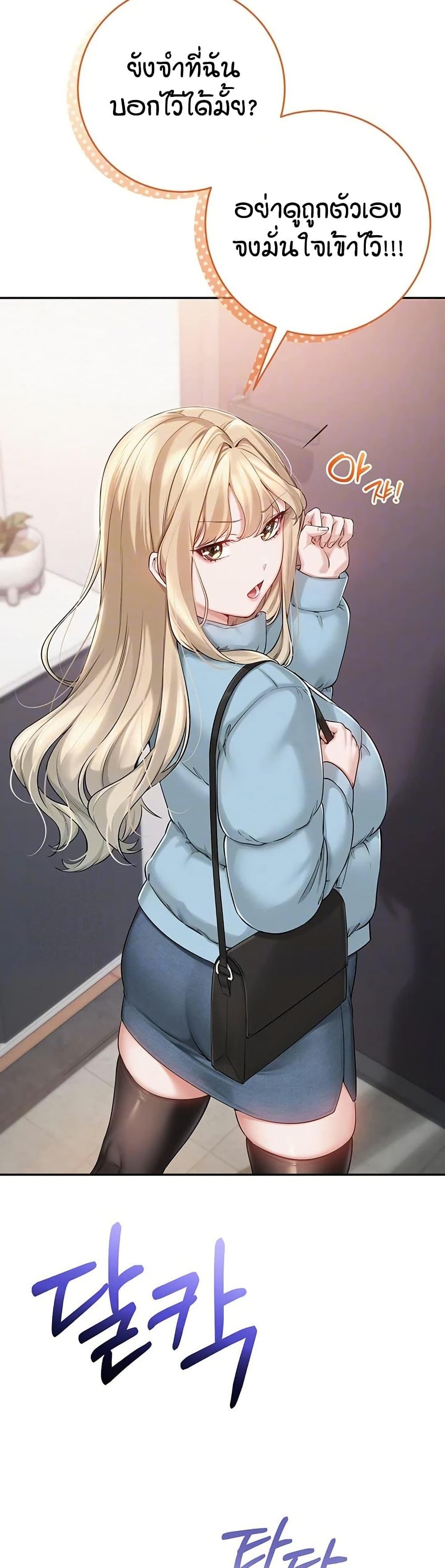 My Lewd College Friends – My Lewd College Friends – ตอนที่ 7 หน้า 6
