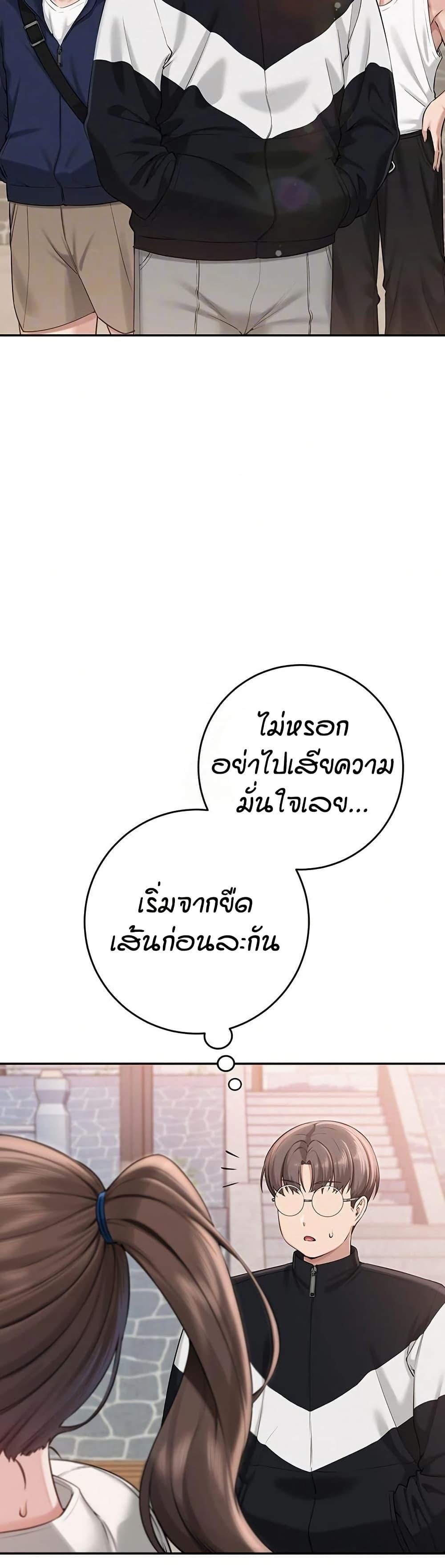 My Lewd College Friends – My Lewd College Friends – ตอนที่ 7 หน้า 11