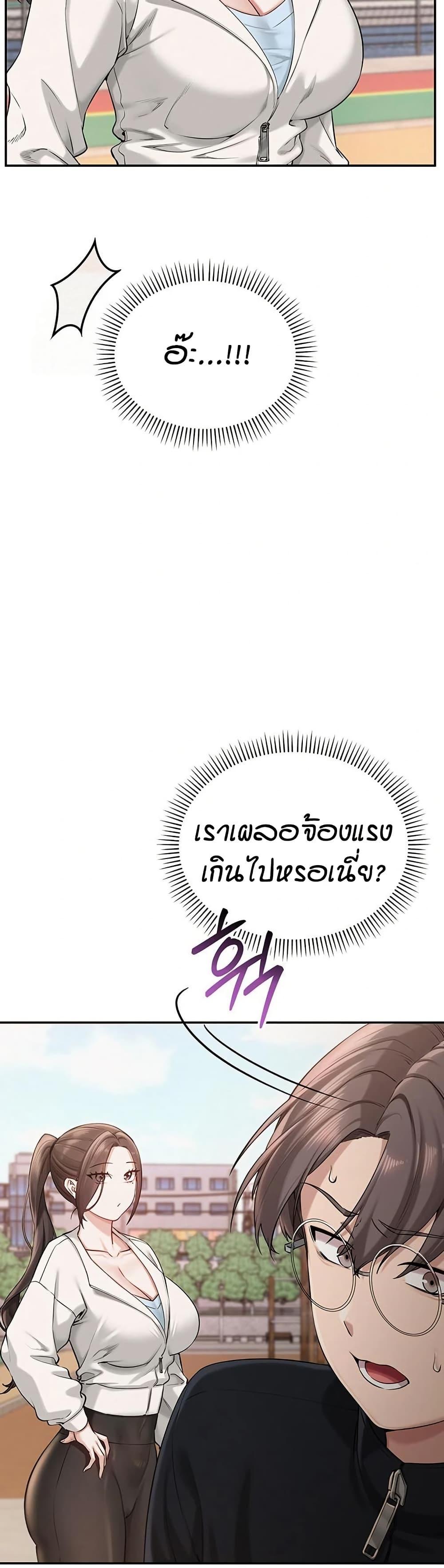 My Lewd College Friends – My Lewd College Friends – ตอนที่ 7 หน้า 15