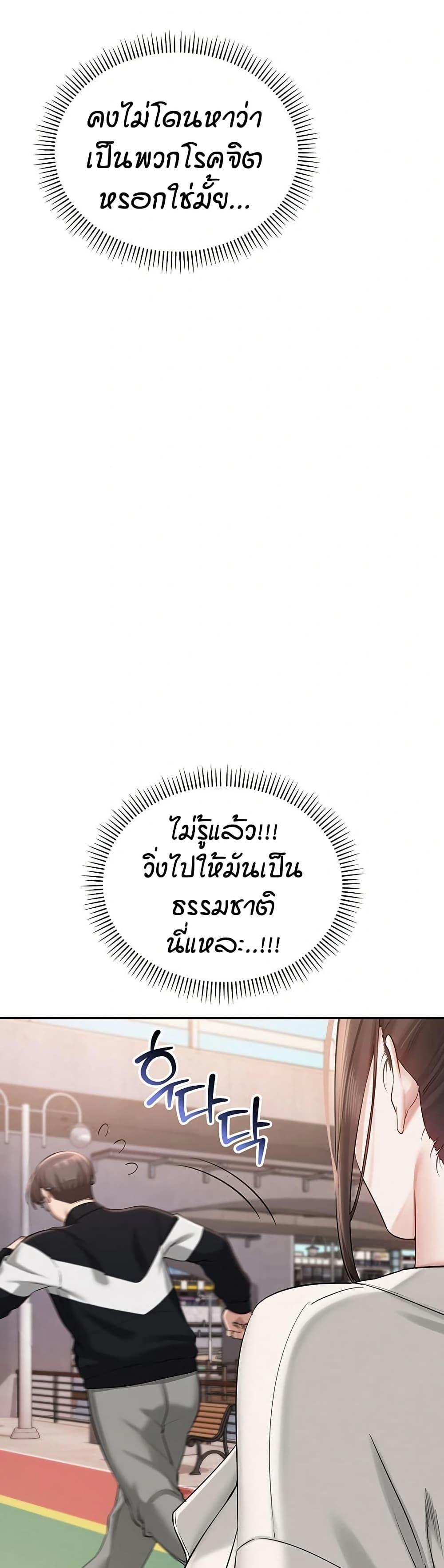 My Lewd College Friends – My Lewd College Friends – ตอนที่ 7 หน้า 16